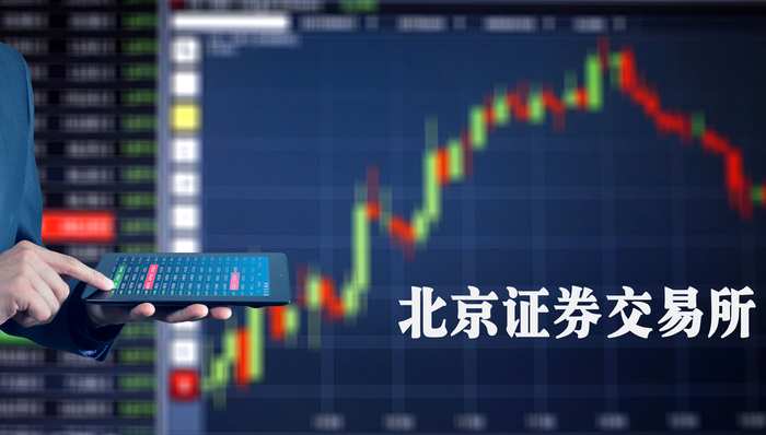 北交所上市、交易规则启动征求意见，领导班子也揭开面纱，精华要点全梳理