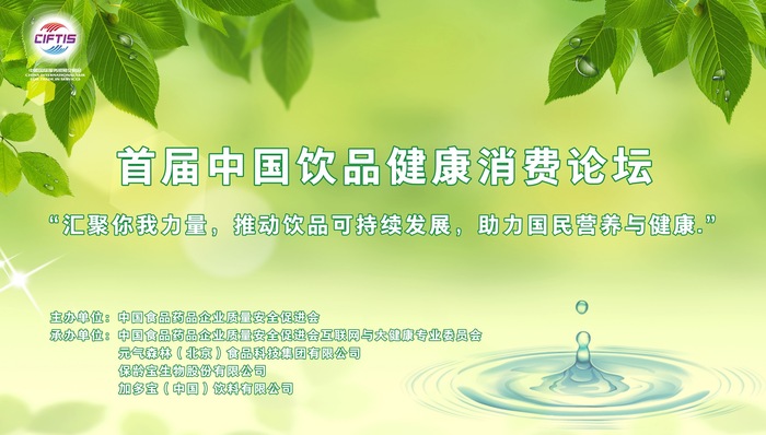 《减糖白皮书》在京发布 专家呼吁：减糖行动迫在眉睫