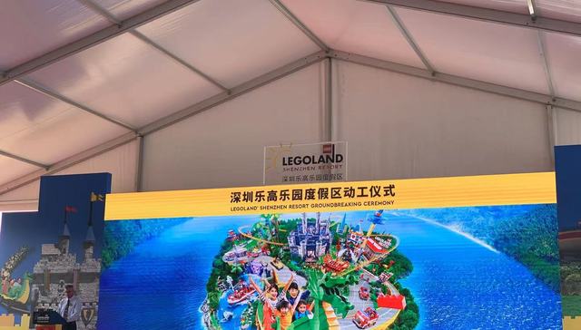 乐高乐园落地深圳，合作方合正集团曾频繁海外投资