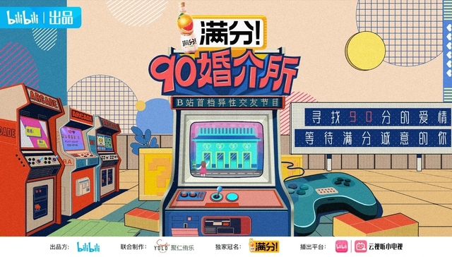 B站，最懂年轻人的综艺操盘手？