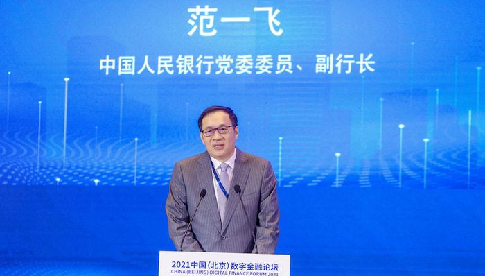 央行副行长范一飞：数字人民币既不能完全按照账户去管理，也不能照搬纸币去要求