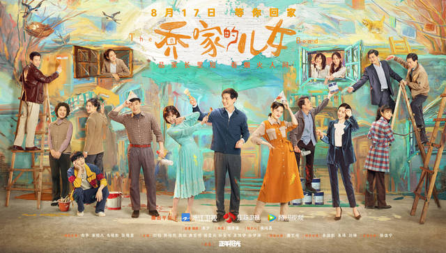 个人意见 | 《乔家的儿女》：狗血败给硬实力，正午阳光这次只拿了及格分