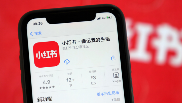 种草笔记,消费习惯,营销方式