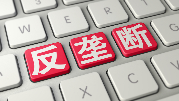 反垄断,亚洲经济,天下故事