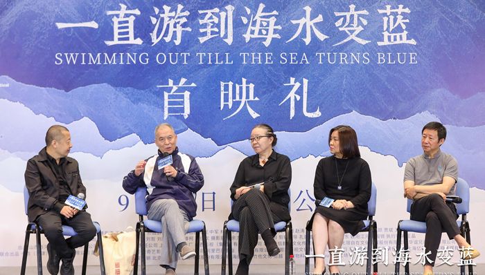 影讯｜贾樟柯《一直游到海水变蓝》北京首映礼 刘镇伟监制《戏如人生》定档2022年春节