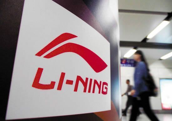 李宁,运动品牌