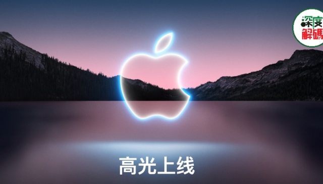 苹果,供应链,科技