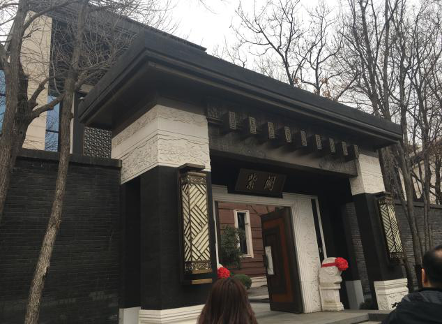 中国华融,泰禾地产