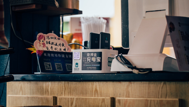 共享充电宝,个人隐私,代理商,商业模式