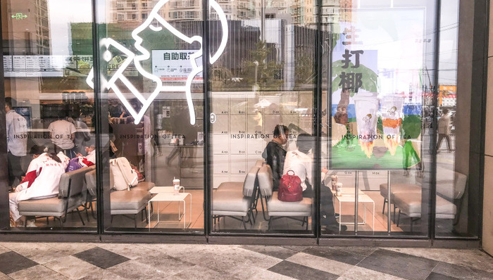 第三空间,饮品店,奶茶