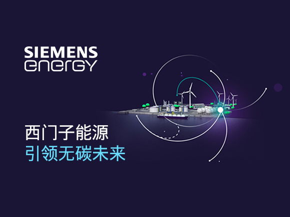 绿氢——链接可再生能源与工业