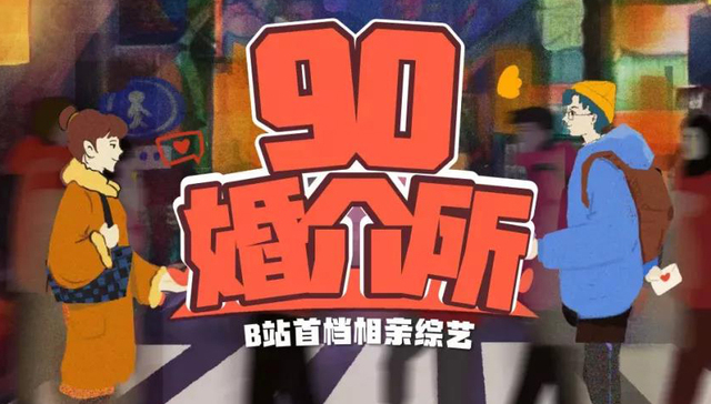 B站今夏综艺盘点：站内综艺的出圈之路