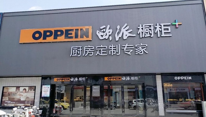 颜值经济，家装，家居