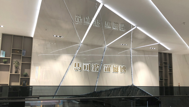 拓展融资继续扩张，陶企马可波罗启动上市辅导