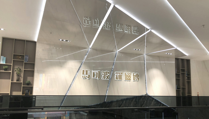 收购,上市,家居,陶瓷