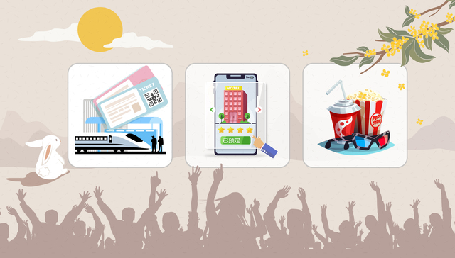 数据 | 中秋消费还能火爆？成绩单来了