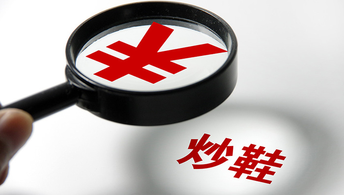 1599元球鞋最高炒至69999元，价格起伏潜藏风险