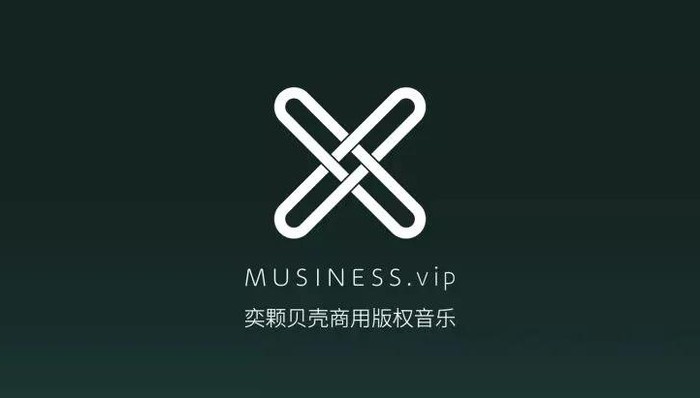 MUSINESS版权音乐授权平台与界面新闻达成合作