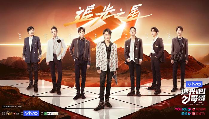 综艺讯 | 《追光吧哥哥2》阵容国际化 《黑怕女孩》评审团阵容官宣