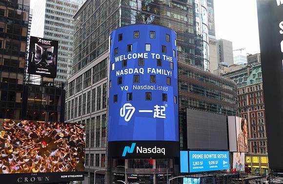 一起教育科技上半年净亏超9亿，在线K12业务占比高达98.7%