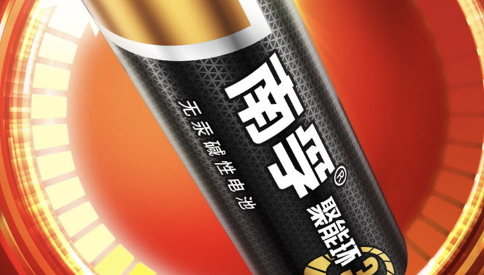 南孚电池,IPO,投资