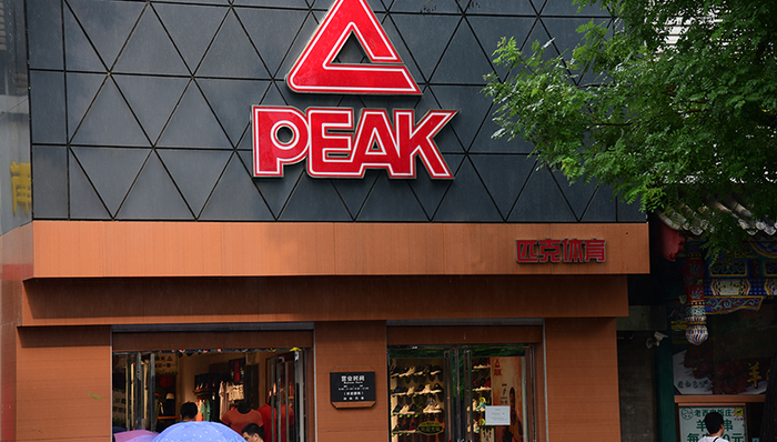 匹克融资近15亿人民币，转型升级或将回归A股