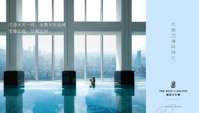 界面新闻携手丽思卡尔顿，探索至臻旅行体验