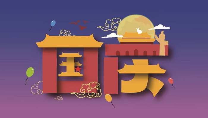 A股,上证指数,十一,节日效应,日历效应