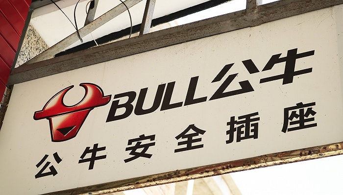 公牛因涉嫌垄断被处罚，为第三家遭罚款年收入3%的企业