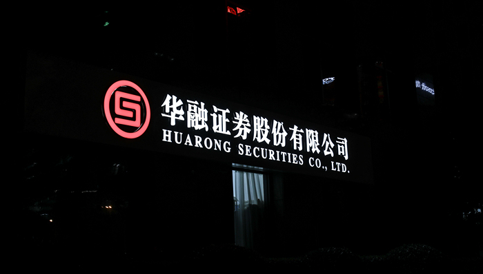 华融证券71.99%股权遭清仓，中国华融加速退出非主业