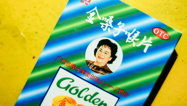 私有化,国民品牌,广告投入