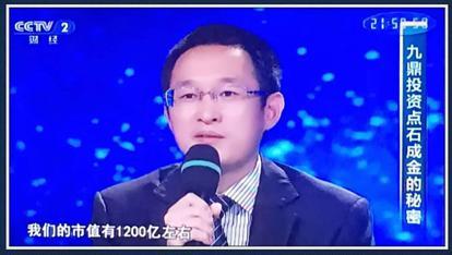 九鼎接连收监管文件，创始人吴刚被证监会立案调查金融版图缩水借贷宝母公司董事名单变更