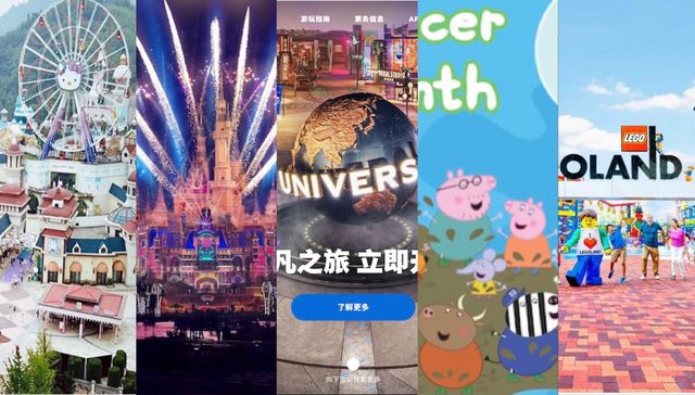 迪士尼,乐高,主题公园