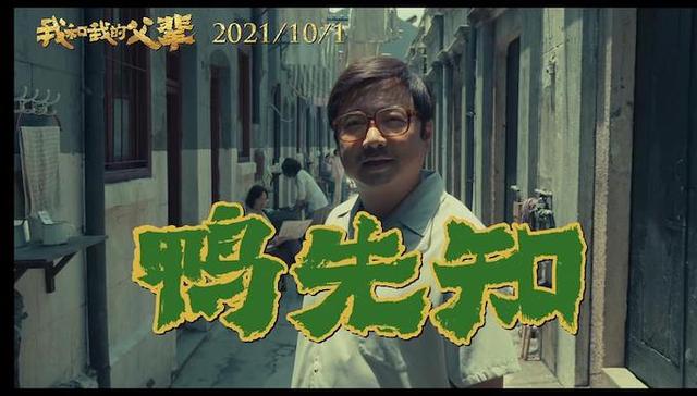 【特写】从二八大杠到红旗CA771，这部热映电影中出现的交通工具衬托出了时代巨变