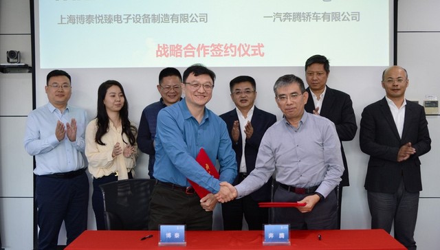 上海博泰与一汽奔腾开展战略合作，成立联合创新研发营销团队