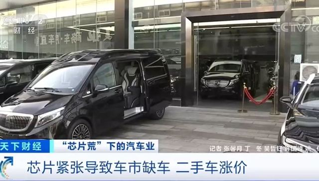 缺车！二手车涨价！全球汽车行业今年或损失超1.3万亿元