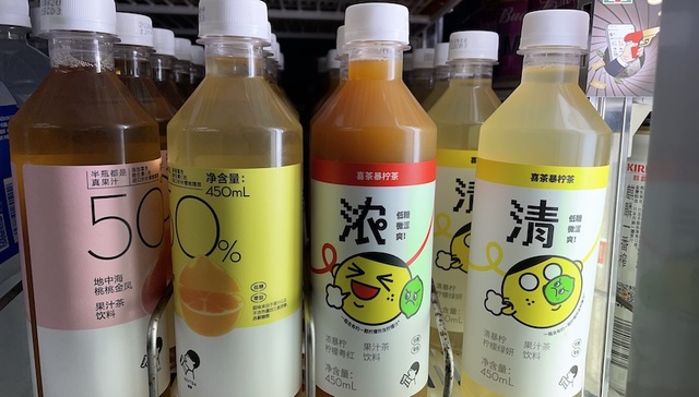 喜茶,即饮柠檬茶