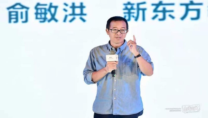 新东方,教育,俞敏洪