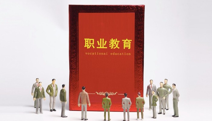 教育,股价,国务院,职业教育