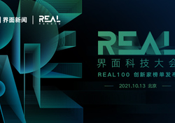 聚焦REAL界面科技大会
