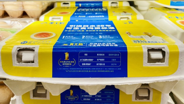 黄天鹅,可生食鸡蛋