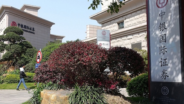 中银证券要被上海金融发展投资基金清仓减持，此前云投集团已多次套现