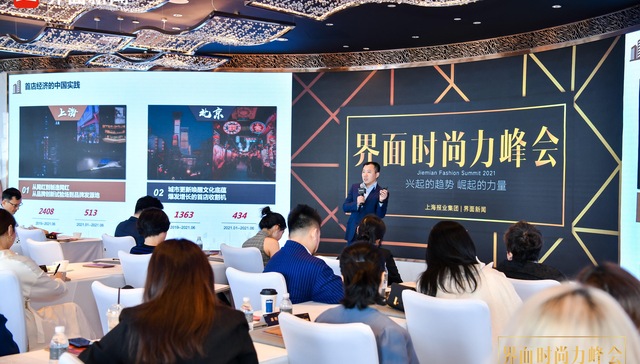 RET睿意德周长青：首店经济是激发消费的新动能｜时尚力峰会