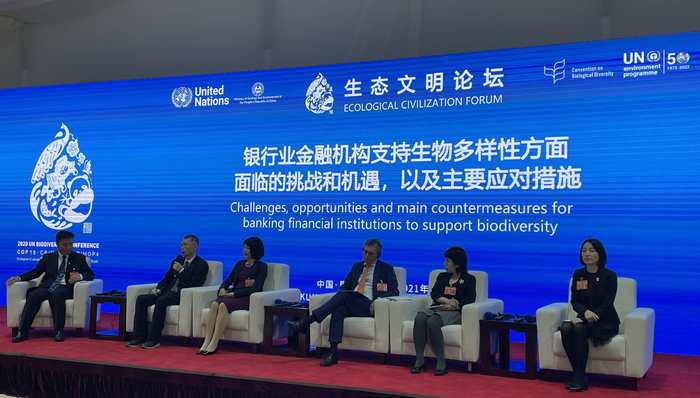 全球60家银行业金融机构在COP15共同宣示支持生物多样性保护