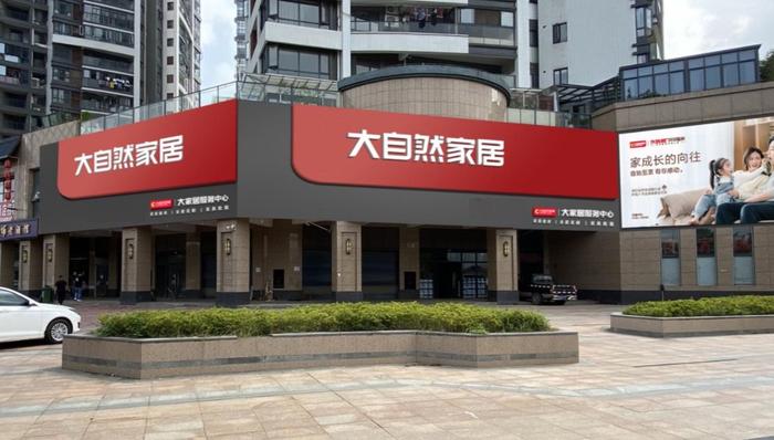 地板，盈利退步，债务