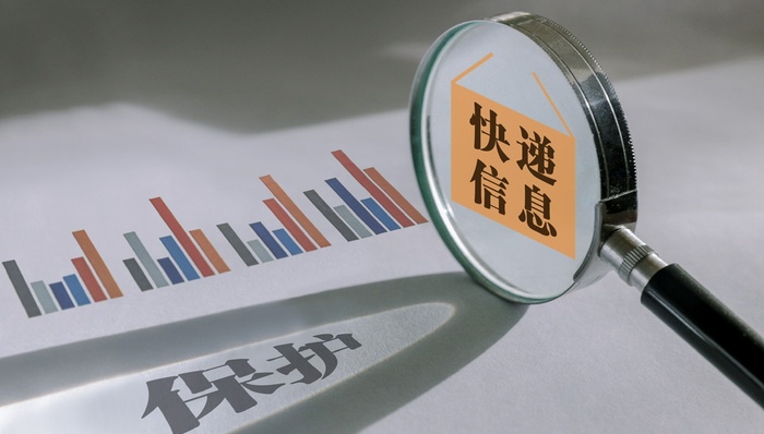 上海,双十一,快递,信息泄漏