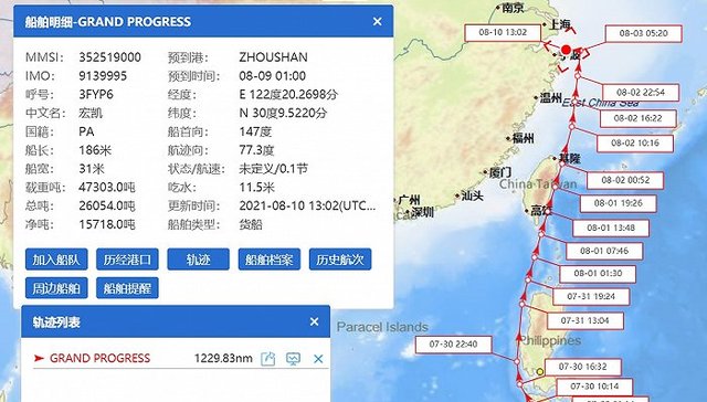 “弘进”轮海上漂泊7天后靠岸救治，16名船员新冠阳性