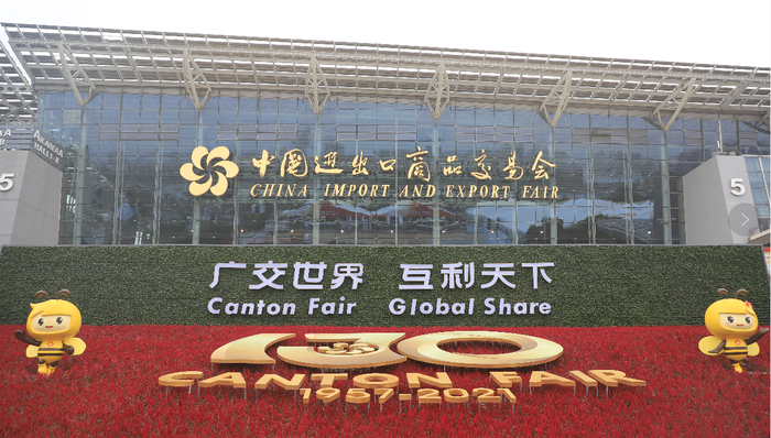 【图集】走访第130届广交会进口展：小家电依旧火爆，客流量超出预期