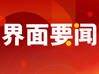 拾光纪·攀登过200次珠峰的高度，他从黄山走进了人民大会堂