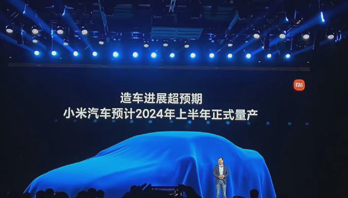 雷军：小米造车进展远超预期，汽车将于2024年正式量产